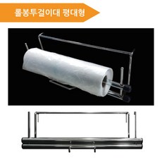 피오피나라 롤봉투걸이대 평대형, 본상품선택, 1개