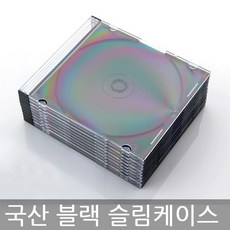 각 종 CD케이스 10장 충격에 강한 연질케이스 슬림/종이케이스 시디케이스, 06. 국내산 블랙슬림케이스, 1개