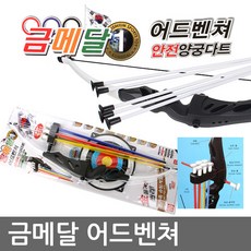 금메달 양궁 어드벤쳐 안전 다트, 1개