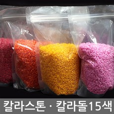 반도상사 자연촌 칼라스톤 1kg, 9호 옥색, 1개