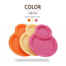순진무구 친환경 타임플레이트 이유식기, 타임플레이트 오렌지, 1개