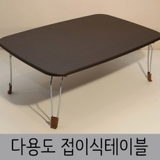 한목가구 접이식테이블 2인~3인용 720 다용도상, 웬지, 스틸다리(720), 1개
