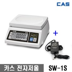 카스 CAS 전자 저울 주방 업소용 SW-1S 2KG 5KG 10KG 20KG 30KG / 구입전 최대 계량 확인, SW-1S(최대30kg 단위10g)+아답터, 1개