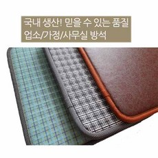 사무실 업소용 각종 모임 행사 교회기도원 종교행사 식당방석 방석 쿨방석 통풍방석 차량용 방석 쿨방석 통풍방석 수능방석