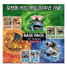 포켓몬 포켓몬카드 베이스팩 20주년 기념 카드게임, 혼합색상, 1각20팩입, 1개