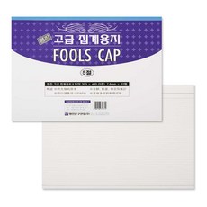 No15/5절집게용지 집계표용지 낱권판매, 1권