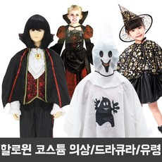 피플스파티 아동용 호박 망토 + 모자 세트 80cm
