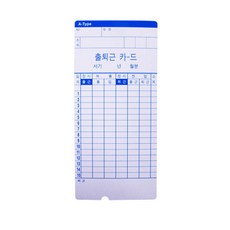 카피어랜드 출퇴근 기록용지/카드, 아마노/NTR-1100, 1개