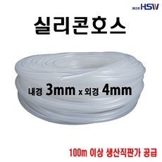 실리콘호스 내경3mm*외경4mm, 내경3mm*외경4mm(빨강), 1개