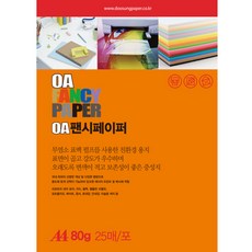 나모몰 두성 A4 복사용지 복사지 80g 120g 180g, 25개, 80g_P50 주황색, 1세트