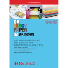 나모몰 두성 A4 복사용지 복사지 80g 120g 180g, 25개, 80g_P19 하늘색, 1세트