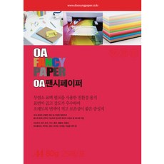 나모몰 두성 A4 복사용지 복사지 80g 120g 180g, 25개, 80g_P12 빨강색, 1세트