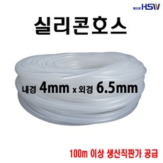 실리콘호스 내경4mm*외경6.5mm, 내경4mm*외경6.5mm(반투명), 1개