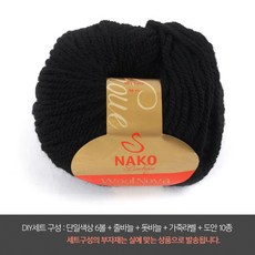 나은몰 울노바 터키산, DIY세트 217 블랙, 1개