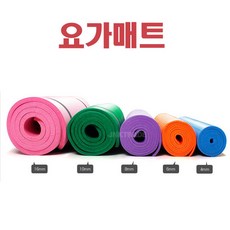 요가매트 두께 4mm 6mm 8mm 10mm 16mm, 4mm요가매트(보라), 1개