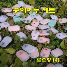 크리니 종이비누 세트 (200매), 17g, 로즈향, 1개