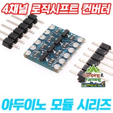 4채널 로직 레벨 시프트 컨버터 5V to 3.3V, 1개