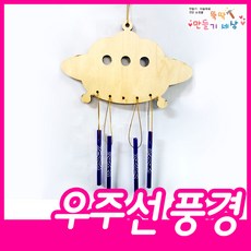 만들기세상 우주선그리기 색칠하기, 단색, 1개