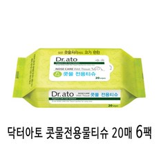 닥터아토 노즈케어 콧물전용 물티슈 휴대형 60평량, 60g, 20매, 6개