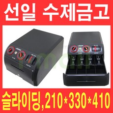 선일금고 SC-3000G 슬라이딩형금고 카운터금고, SC-3000, SC-3000B [블랙]