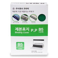 코라미 제본표지 B5 100매, 투명사선