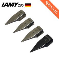 LAMY 블랙스틸 만년필 펜촉, EF, 1개