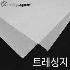 영신종이도매센터 65g~105g 트레싱지, 65g_전지(10장)