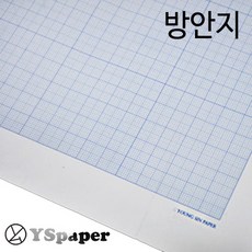 영신종이도매센터 80g모조/300g스노우 방안지, 300g스노우방안지_2절(13매)
