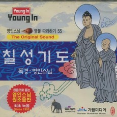 칠성기도 (영인스님) - CD, 1개