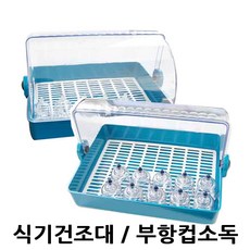 한의바이오 식기건조대 / 부항컵소독통, 1개