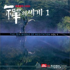 선의 세계 1 (CD), 1개