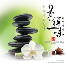 다선일미 (차 한잔의 선율 3), 1개