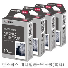 인스탁스 미니필름 모노크롬4팩40장(흑백)즉석필름 캐릭터필름, 미니필름 모노크롬4팩40장(흑백), 1개