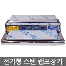 탐스텍 TW450.500 메탈.스텐 전기형 랩포장기.랩핑기, 옵션1) TW450 메탈 랩포장기, 1개