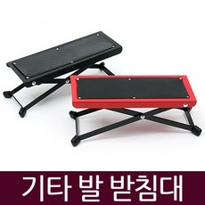 Zio-Biz 기타발판 기타 발 받침대 클래식, 블랙, 1개