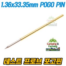 전자회로테스트 프로브 포고핀 1.36x33.35mm POGO PIN, 1개