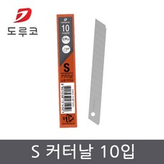 도루코 S 커터날 10개 S날 gil