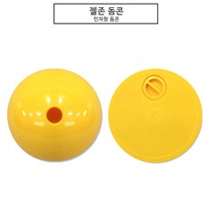 젤존 돔콘3종(원형.십자.받침콘), 1개