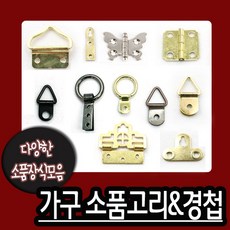 철물코리아 소품장식, F10-소품장식-삼각고리(대)브론즈(8EA), 8개