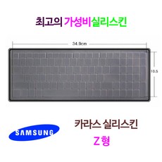 파인스킨 실리스킨 컬러스킨 삼성 NT300E5X NT300V5A NT301V5A NT305V5A용, 반투명, 실리스킨 1개, 1개