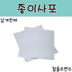 철물프렌드 종이사포 & 헝겊천사포, 종이사포(백색)400방, 1개