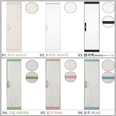 해해동동 라라반문장 양복장(88), 워시