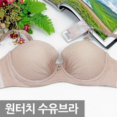 쉬즈언더웨어 임산부속옷 수유브라 B컵 원터치 브래지어