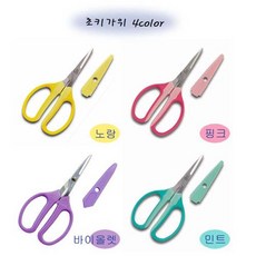 하비크래프트 일본 ARS 초키가위 160mm 노랑, 민트