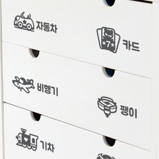 한글 장난감 정리해요 남아용 / 수납스티커 정리스티커 아이방스티커, 화이트