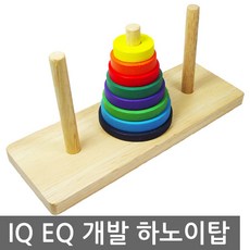원목 소마큐브 하노이탑 칠교 쌓기나무100P 큐브, 하노이탑(보급형), 1개