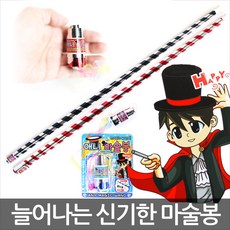 재미모리 마술놀이 테이블스포츠, 마술봉, 1개