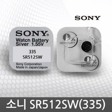 소니 시계건전지 배터리 교체 SR512SWN SR416SWN, SR920SWN, 1개