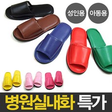 신성나라 실내화 거실화 슬리퍼 병원실내화 사무실 학교 유치원, 여자 - 체리, 1개