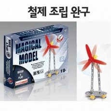 (사이언샵)철제풍차(No.S-30)R, 상세설명참조